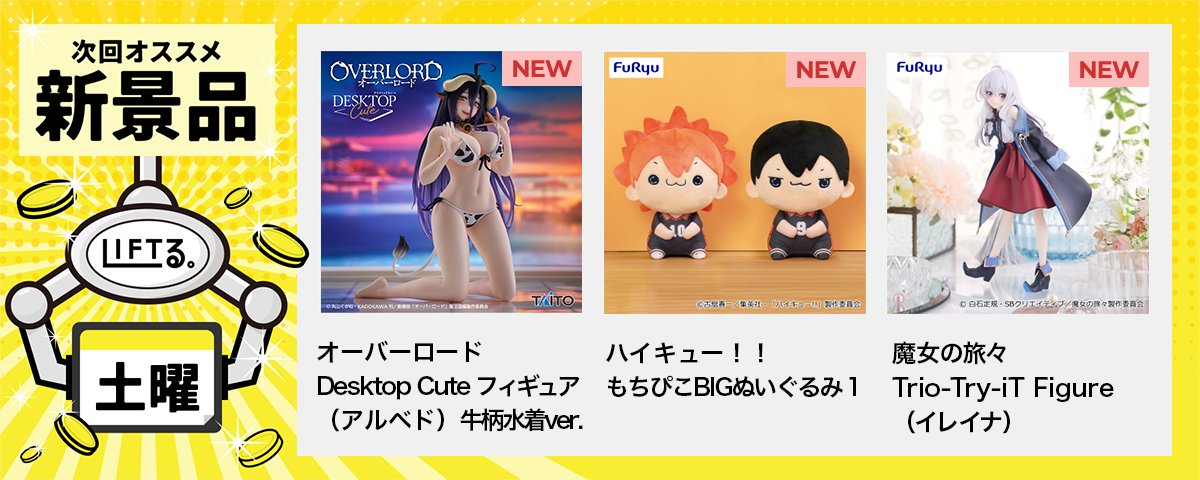 オーバーロード Desktop Cute フィギュア アルベド 牛柄水着ver