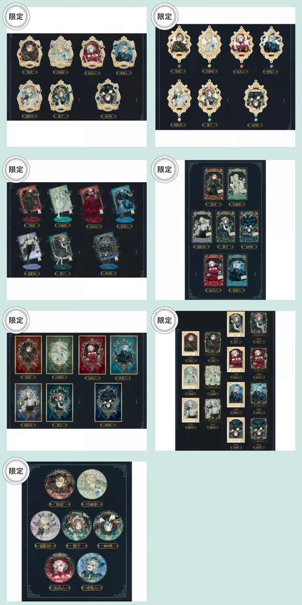 第五人格　作曲家　缶バ　まとめ売り　theキャラ　標本画廊 第五人格 作曲家 標本画廊 中国限定 バリ売り⭕️ 販売開始のお知らせ