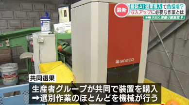 toyoshi's tweet photo. 動画みてても混乱する内容だった。改善されるのを望む。①JA熊本がみかんの共同AI選別機を導入 ②AIでの優良品率に応じて農家の手取りが決まる ③農家は手取りを増やしたいのでAI選別機にかける前に手で選別するようになる ④手で選別するのは時間がかかるのでAI選別にかける前の共同選別機を購入する人たちが現れる