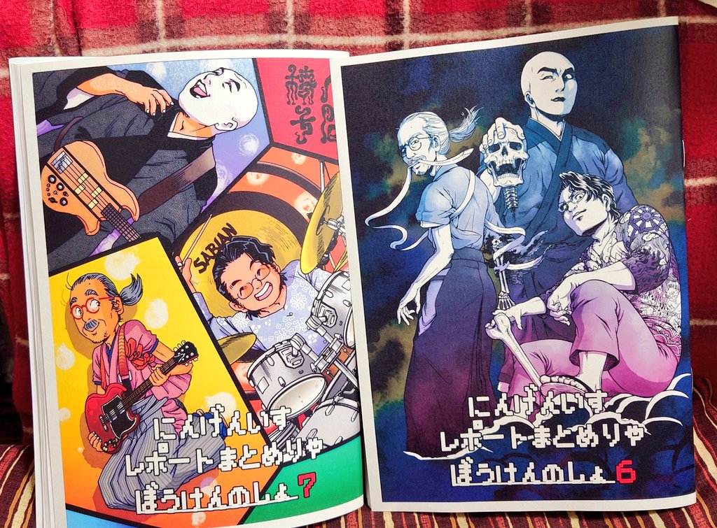 人間椅子レポ本新刊2冊出来ました!イベント後に通販またいたしますので、お越しいただけない方はそちらでもよろしくお願いいたします!🙇✨
通販の開始はまた改めて告知いたします★ 