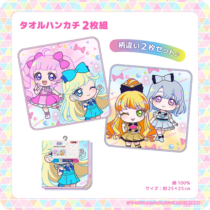 📢 #ひみつのアイプリ グッズ情報 💗ファッションセンターしまむら限定