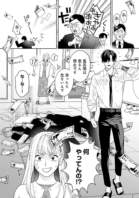 借金返済のためヤクザと銭湯を経営する話(1/13)
#漫画が読めるハッシュタグ

【無料】続きを読む👇
https://t.co/1O2bKLeh2K 