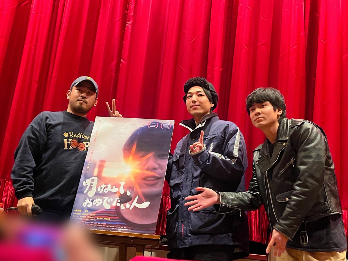 今回来られなかったキャストみんなからの手紙を3人が代読してくれた。綴ってくれた言葉がそれぞれとても素敵で沁みたな。良いこと書いてあるのにウト監督が読むとつい笑ってしまう。笑 そんな時間もよかった。山脇さんにも聞いてほしかったなぁ。

#明けましておめでたい人