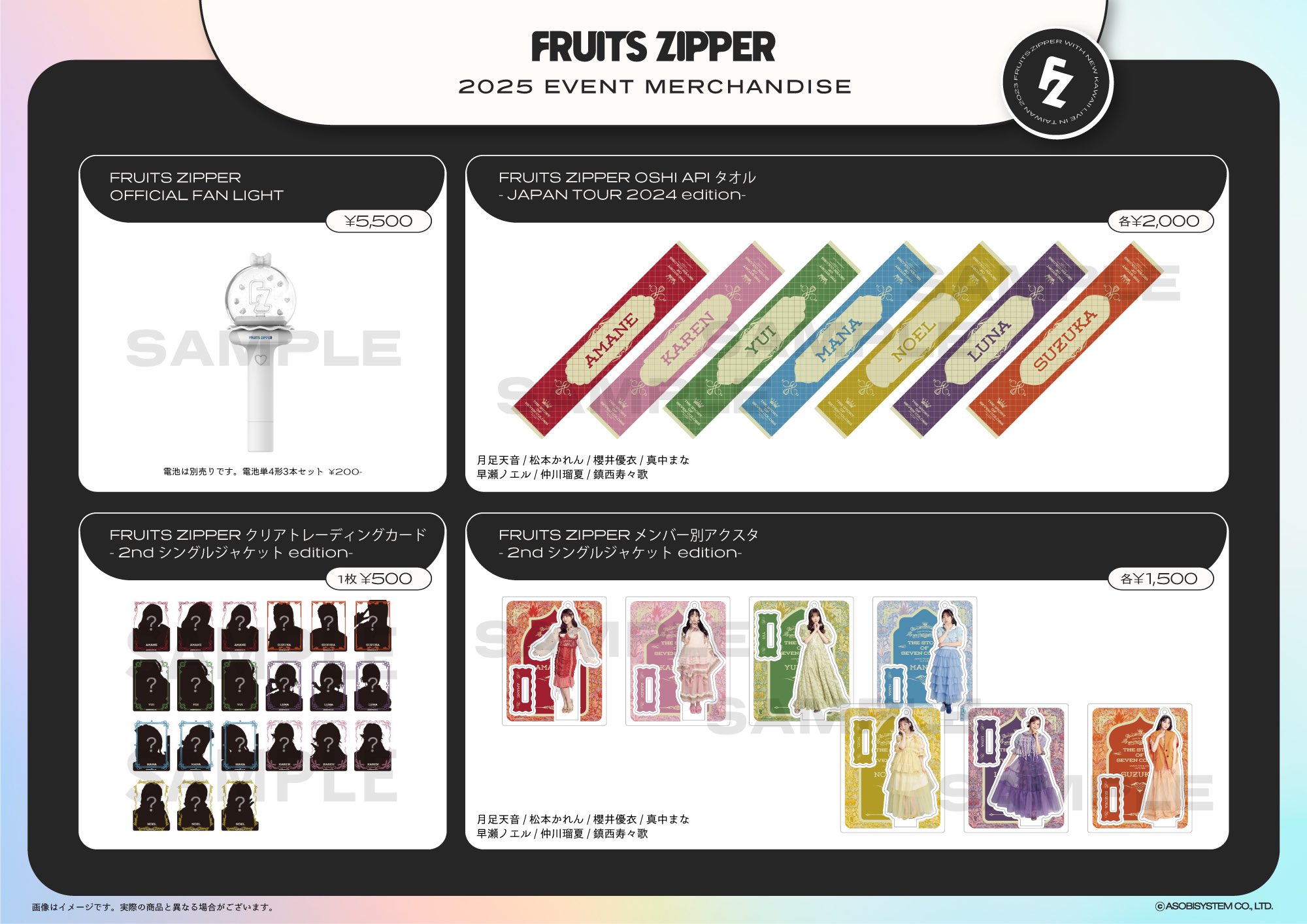 FRUITS ZIPPER【Official】 on X: FRUITS ZIPPER【Official】 on X: