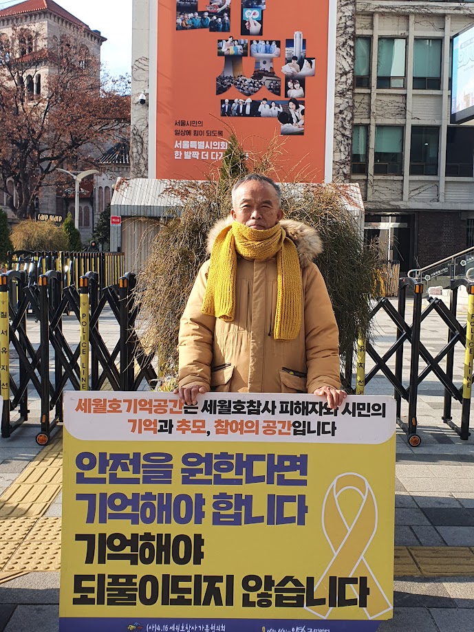 416act's tweet photo. 🎗 "세월호 기억공간 지키기' 1인 시위는 계속 진행중입니다.

<공무직 노조>, <4.16약속지킴이 도봉모임>, <경빈 어머니>, <4.16안산시민 연대>, <세월호 촛불 시민 행동 원주>, <청일시>, <노란 스카프>, <마포 세월 공감> 외 시민분들이 피켓팅에 동참하였습니다.

더보기 https://t.co/HpIBzu7HDD https://t.co/SxdyFMIIH6