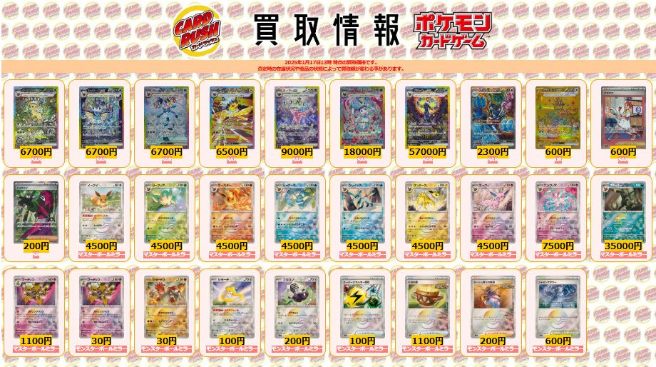 ポケモンカード #テラスタルフェスex 【🔥買取情報🔥】 リーフィアex