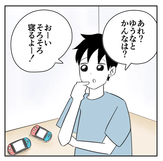 仕事で疲れ果てたパパがこの後号泣した話
3/5
#漫画が読めるハッシュタグ 