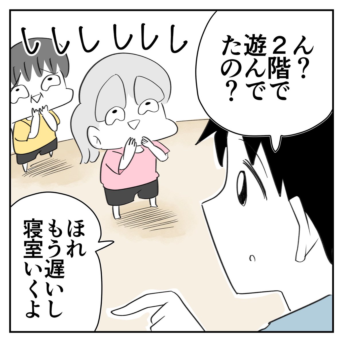 仕事で疲れ果てたパパがこの後号泣した話
3/5
#漫画が読めるハッシュタグ 
