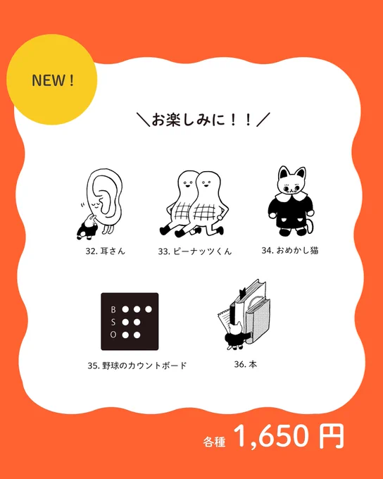 お知らせ2025年初めの大イベント!「25種類大大大ハンコ祭り!」今回はなんと新柄10種類も登場し過去最多のラインナップでお届けしますどれにしようか迷う時間も楽しい特別な受注会です!よろしくお願いいたします 受注期間:1月17日～1月27日#はんこ#スタンプ 