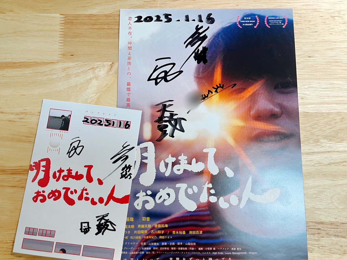 久しぶりに会えた天鼓さん。半年ぶりにも関わらず名前を聞かずに書いてくれた。かわいい日の出くんもうれしい🌅 昨年は会える機会をことごとく逃して悲しかったけど今年はタイミング合いますように！地獄のSEを観に行ったお話をしたら、さわさんから聞いた素敵なお話をしてくださってうれしかったな。