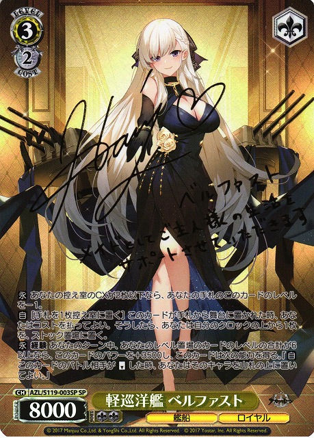 ヴァイスシュヴァルツ アズールレーン 軽巡洋艦シリアス sp サイン lin ヴァイスシュヴァルツ 本日新弾【アズールレーン Vol.2】販売中です