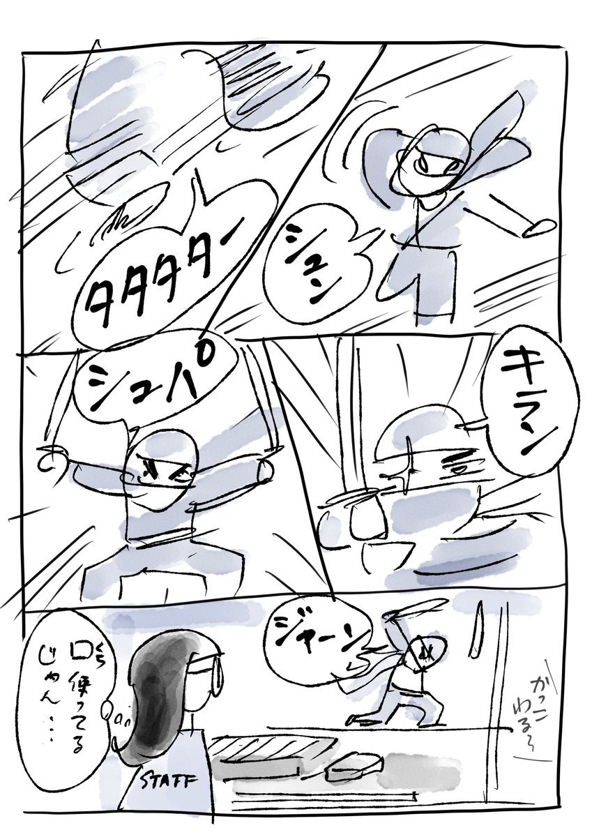プロ忍者「サンプラー」の巻
(人気が出たらXでシリーズ化します…) 