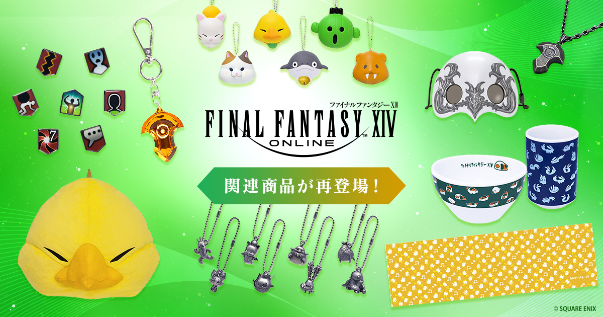 再受注開始】『ファイナルファンタジーXIV』から和テイストのてぬぐい
