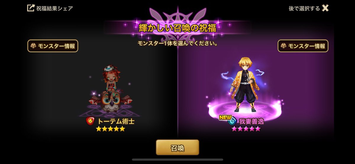 van_dine1939's tweet photo. やっと善逸きた https://t.co/4UdI3mdlzn