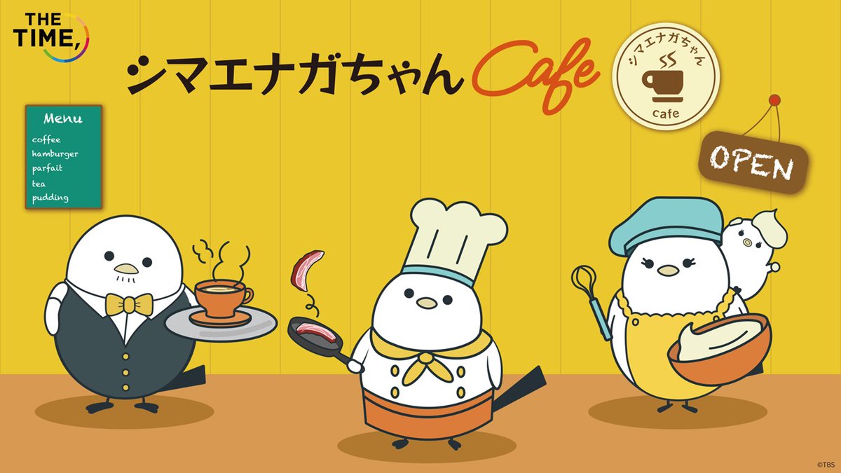 お茶の時間♡シマエナガ&ひよこ THE TIME,」シマエナガちゃん カフェ (@thetime_cafe) / X