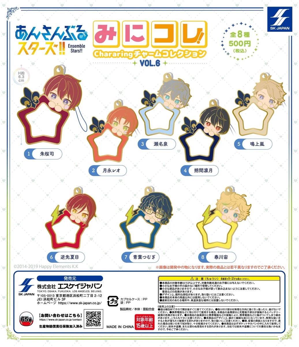 公式】SKカプセルトイチーム on X: 