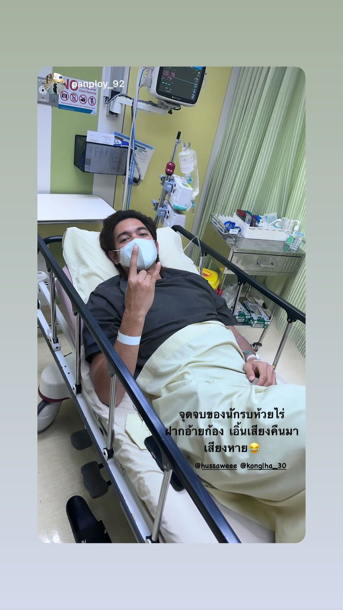 4289_bat's tweet photo. หายไวๆๆนะครับ #เข้มหัสวีร์ https://t.co/0yCXdEkyg2