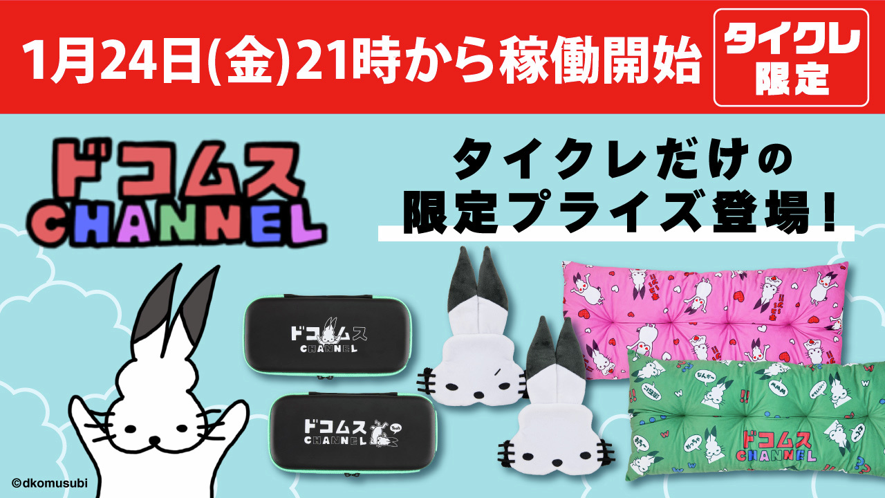 オンクレ プライズまとめ売り 20点以上！