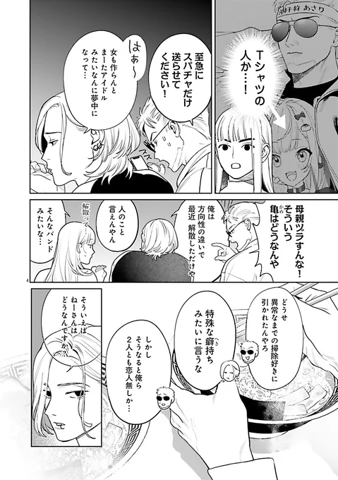 (3/7) 