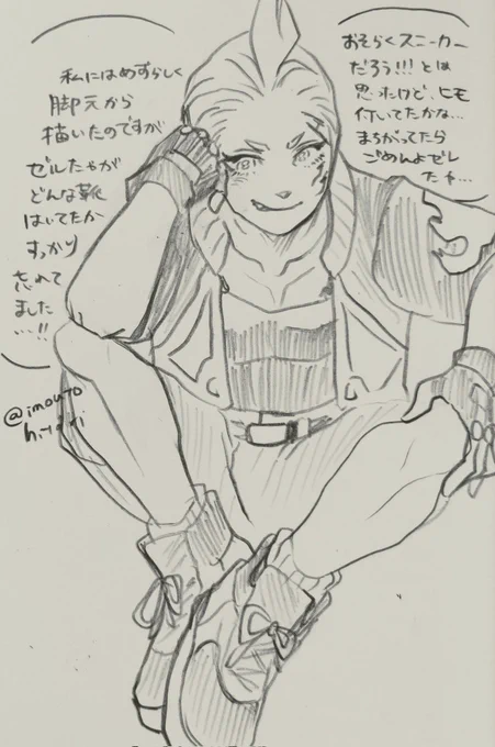 【FF8 ゼル】 