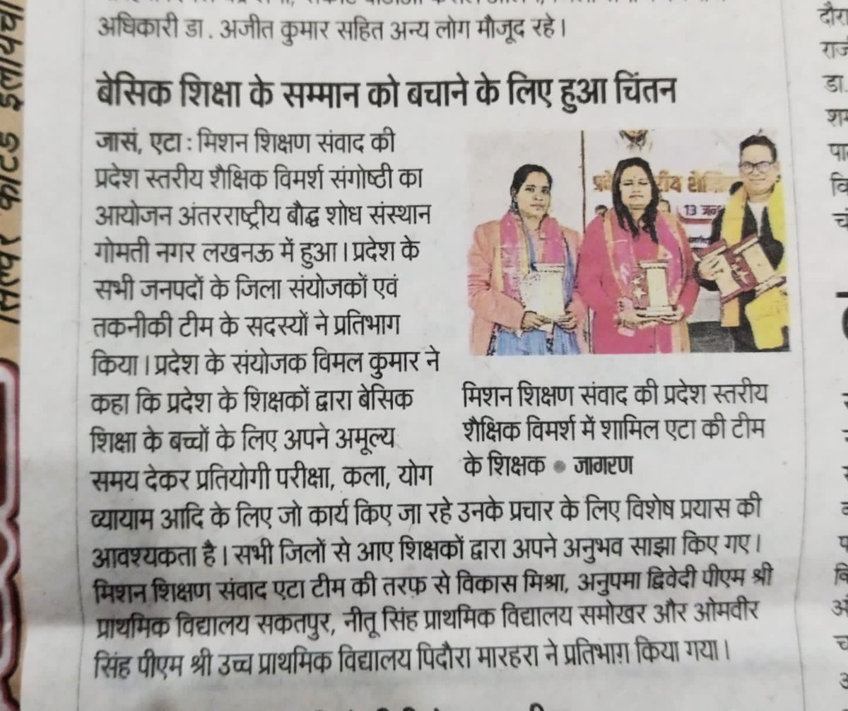 कोशिश है कुछ करने की। 
राष्ट्र निर्माण के पथ पर चलने की।।
<a href="/myogiadityanath/">Yogi Adityanath</a>
<a href="/thisissanjubjp/">Sandeep Singh</a>
<a href="/SarvendraEdu/">Sarvendra Vikram</a> 
<a href="/basicshiksha_up/">Department Of Basic Education Uttar Pradesh</a> <a href="/bsa_aligarh72/">Rakesh singh BSA Aligarh</a>
<a href="/Aamitabh2/">Amitabh Agnihotri</a> <a href="/ABPNews/">ABP News</a> <a href="/DmSambhal/">DM Sambhal</a> <a href="/DMAuraiya/">DISTRICT MAGISTRATE (DM), Auraiya</a>