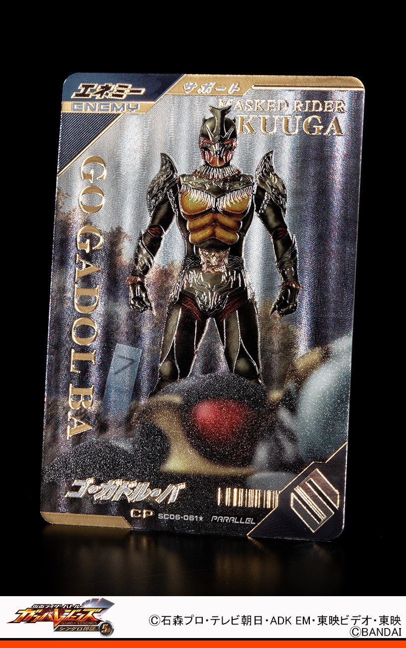⭐︎美品⭐︎ガンバレジェンズ　シンクロ神話6章　ヴラムプリンカスタム　パラレル Amazon.co.jp: ガンバレジェンズ SC06-006 LR ヴラム プリン