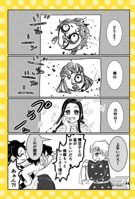 ぜんねず風味 