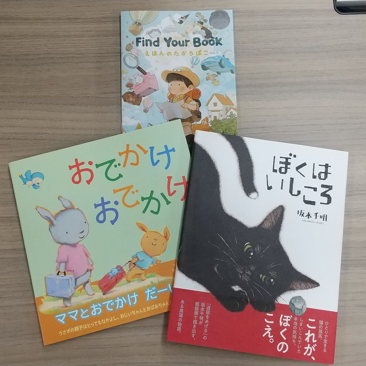 有隣堂キュービックプラザ新横浜店様<a href="/yurindo_shinyk/">有隣堂キュービックプラザ新横浜店</a> にて、児童書出版社6社による絵本フェア 『Find Your Book えほんのたからばこ』開催中です！  ご展開ありがとうございます🥰　「のりもの×たび」「いぬ・ねこ」など、6つのテーマで絵本をご紹介しています♪
 #FindYourBook #えほんのたからばこ