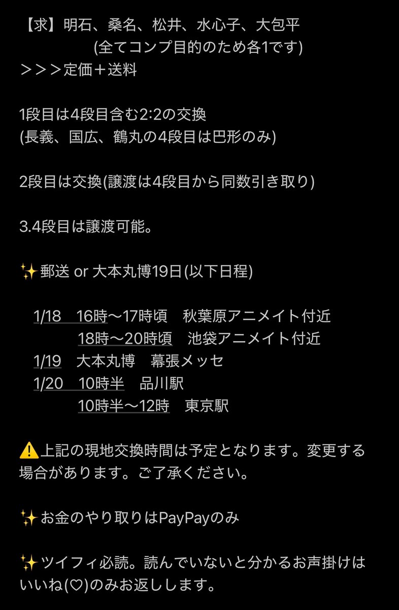 ミユウの取引垢〜ツイフィ必読〜 tweet media