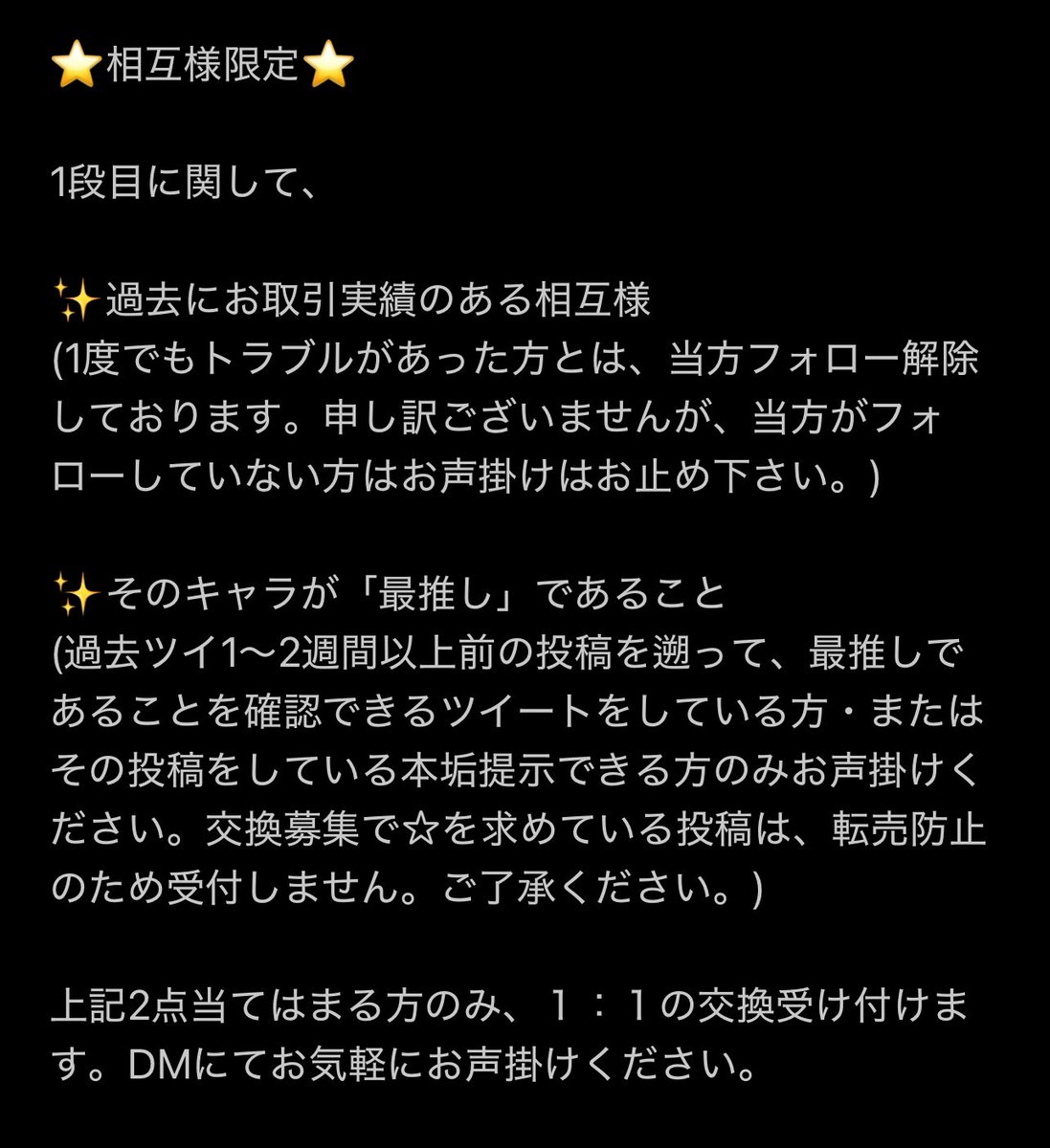 ミユウの取引垢〜ツイフィ必読〜 tweet media