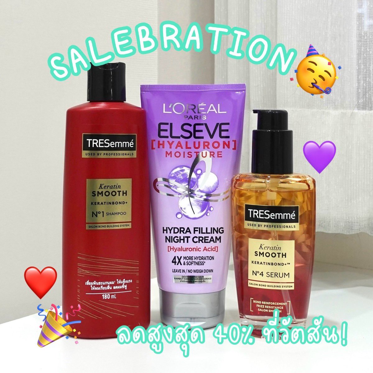 SALEBRATION ""ชอปฟิน อินเลิฟ"" 🥳  
ลดสูงสุด 40% กันไปเลอ! ขอมาป้ายยาไอเทมงานผมสวยรับปี สายผมแห้งเสียตุนด่วนๆ 💖

#ชอปฟินอินเลิฟ 
#วัตสันฉลองปีใหม่ลด40เปอร์ 
#รีวิววัตสัน https://t.co/DeyyQAFe9S