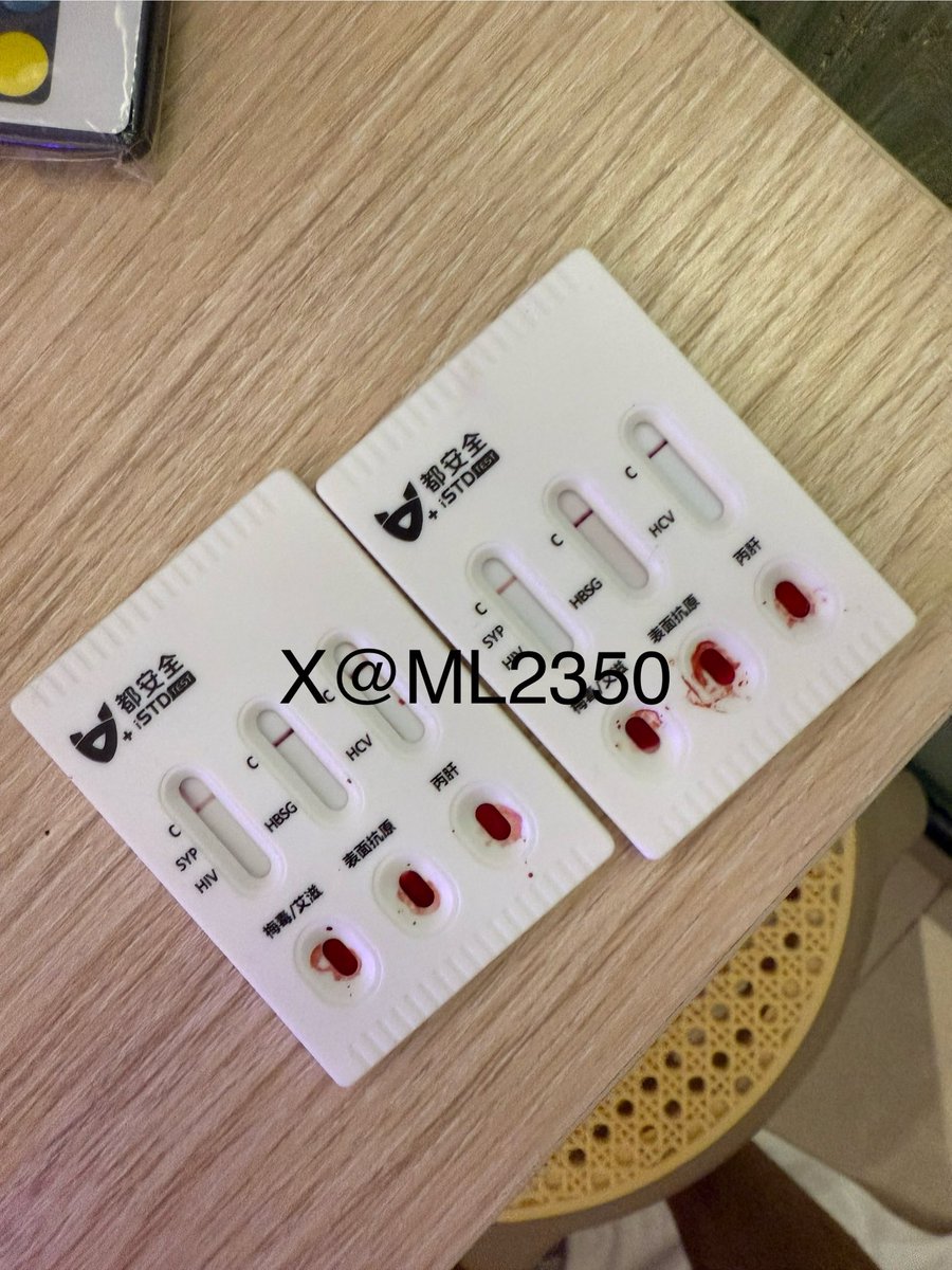 大家定期驗血呀 ~ 咁先玩得安全又放心