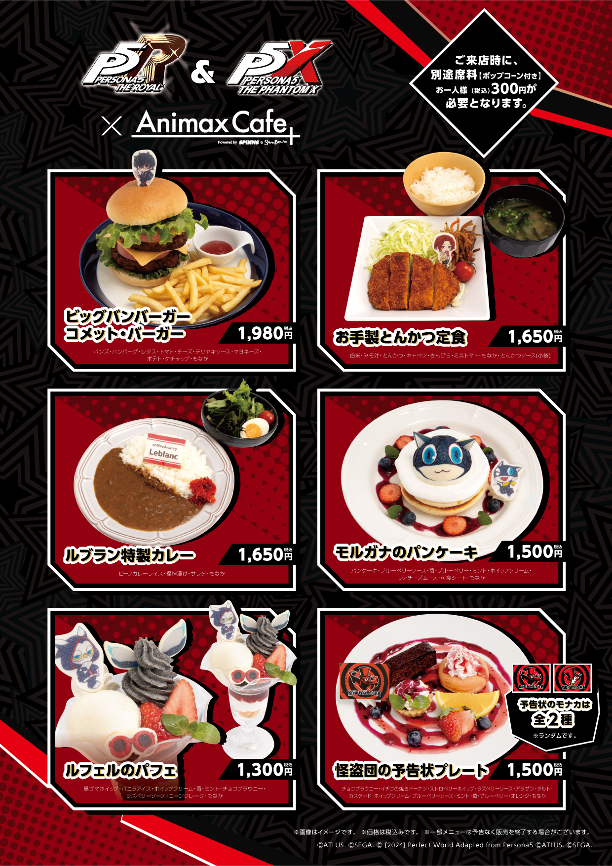 Animax Cafe+ on X: 