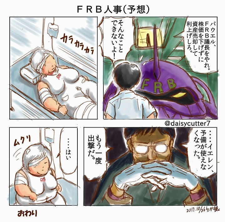 イエレン財務長官のPCに中国のハッカーが侵入したらしいが、俺の書いた過去絵がイエレンに拾われてるかどうか教えて欲しい。 