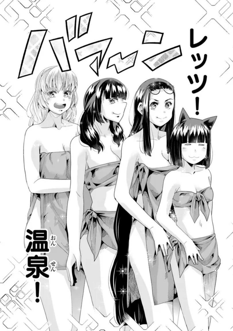 よくわからないけれど異世界に転生していたようです第125話(1)更新!                
とうとうやってきた温泉街!寂れているところもあるけど
お待ちかねの入浴タイム!勝った!第三部完ッ!
 https://t.co/GmjCLmFJfK
最新単行本24巻好評発売中!  https://t.co/W4wi8Z3LsB 