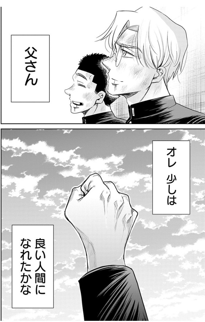 良い人になろうとした少年の話 (9/9) 