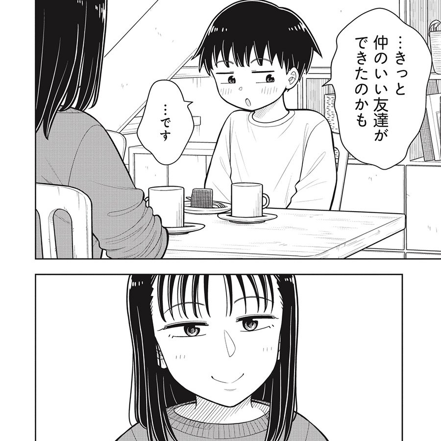 ～今日の今日おさ～
娘に仲のいい友達ができてよかったねママ! 