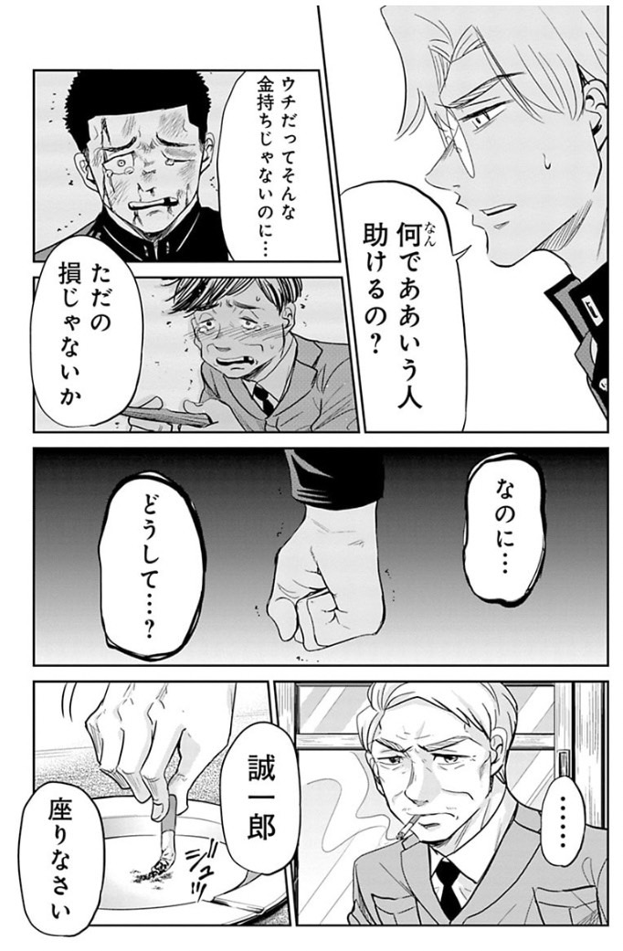 良い人になろうとした少年の話 (4/9) 