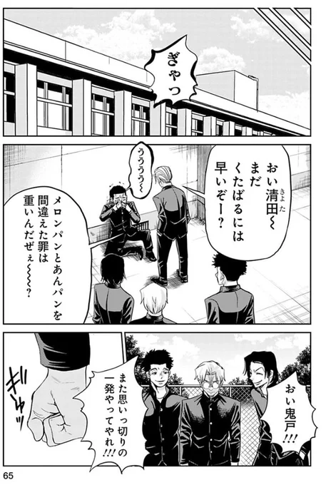 良い人になろうとした少年の話 (5/9) 