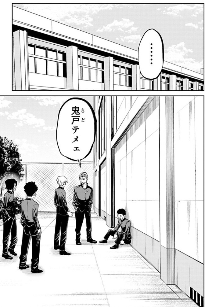 良い人になろうとした少年の話 (6/9) 