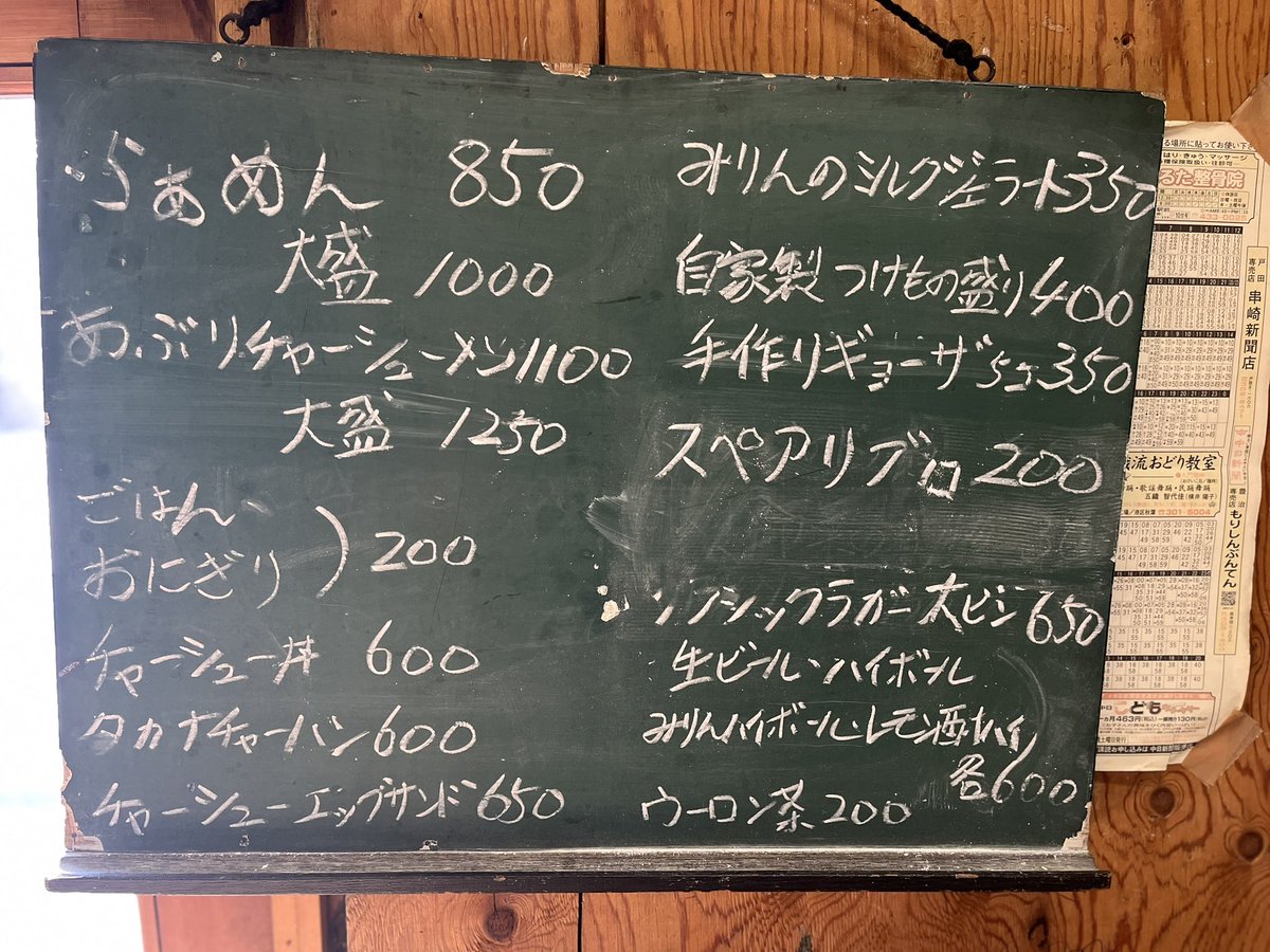 gu1496's tweet photo. らぁめん屋さんお昼の営業始まります🍜
11時30分〜13時30分の営業です
ラストオーダーは13時15分となりますのでよろしくお願いします🙇‍♂️
今週のお母さんおススメはスペアリブです🥳
今回ちょこっと小さいので一個200円にしました🤩
お持ち帰りもできますが人気メニューなので品切れしたらごめ���なさい🙏 https://t.co/0arIbMwFt0