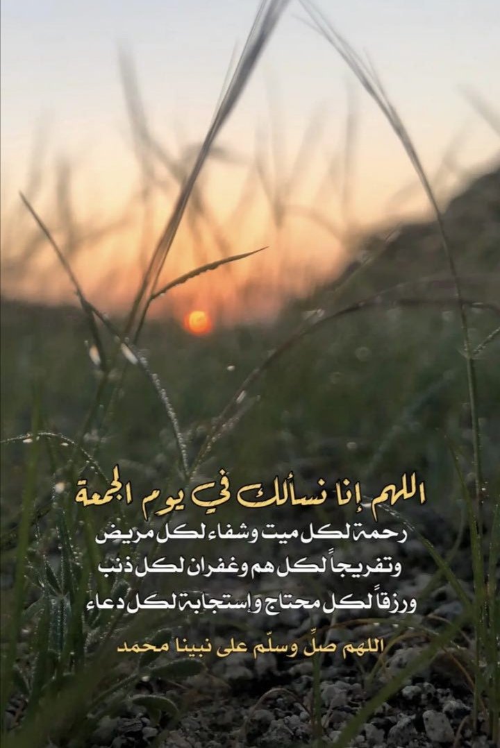 #يوم_الجمعة