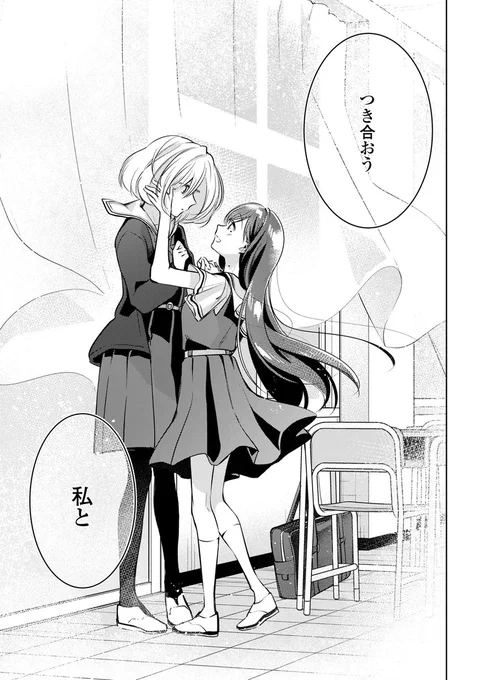 ひと夏だけ、恋人ごっこをした話(0/12)

#漫画が読めるハッシュダグ 
#アニラン2025 