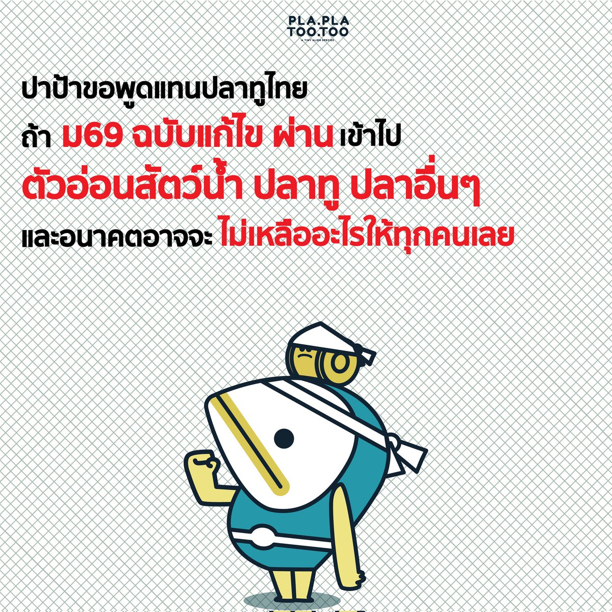 Plaplatootoo tweet media