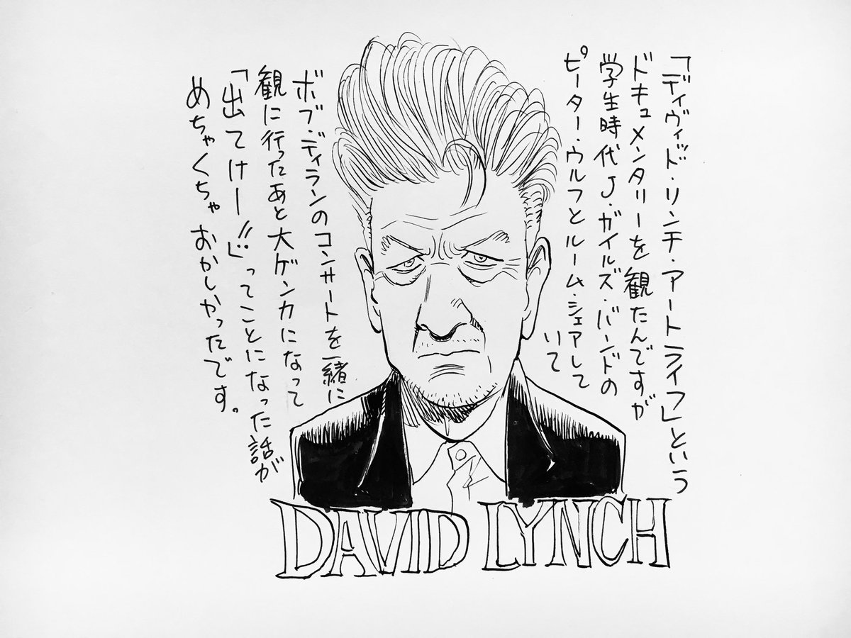 たくさんの大好きな作品をありがとう、ディヴィッド・リンチ。以前描いた絵を再掲します。　R.I.P.