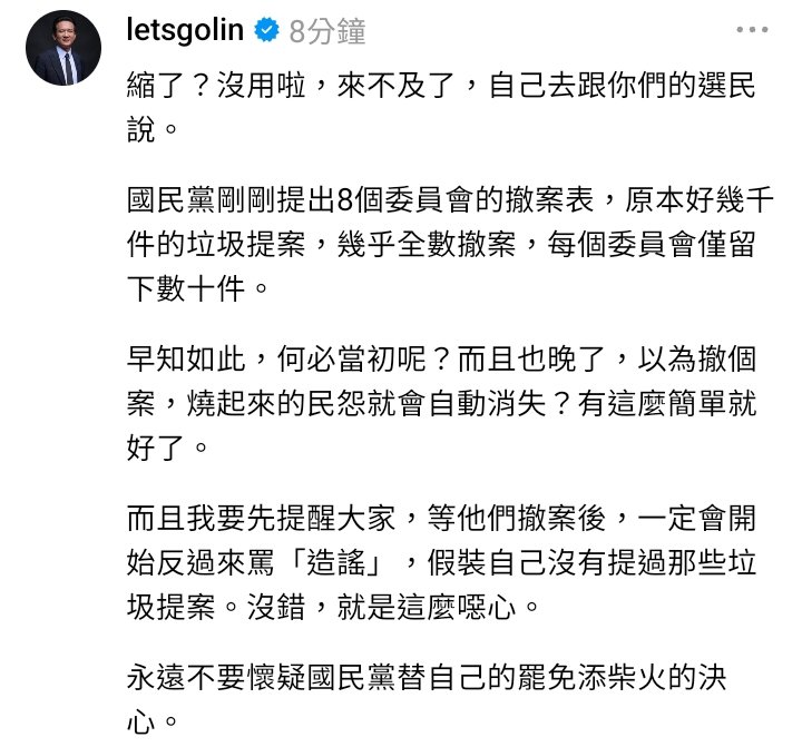 AutumHuang's tweet photo. 中共國民黨 縮了！

沒用啦！

民怨已大沸騰 https://t.co/QVF3jqpLsT