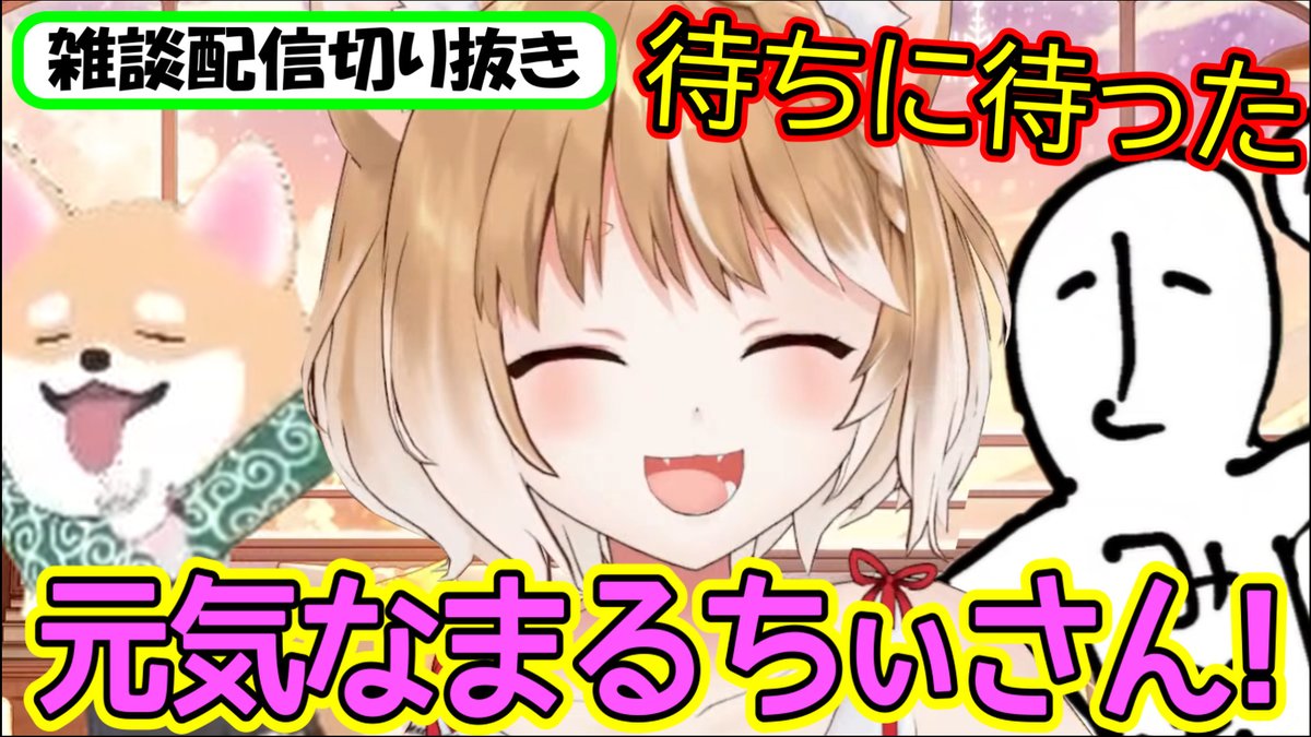 marucutch's tweet photo. 動画を公開しました!
大きな心配もなく配信を楽しめる喜びを感じて
編集しながら、ちょっと泣きそうになってましたw
【雑談切り抜き】推しの元気が1番!2025年もどうか健康に!【まるちぃ】
https://t.co/pwhjW8t1Jl
#まるちぃ
#まるちぃらいぶ
#maruchiLive
#まるちぃ切り https://t.co/ai3P0ox35p