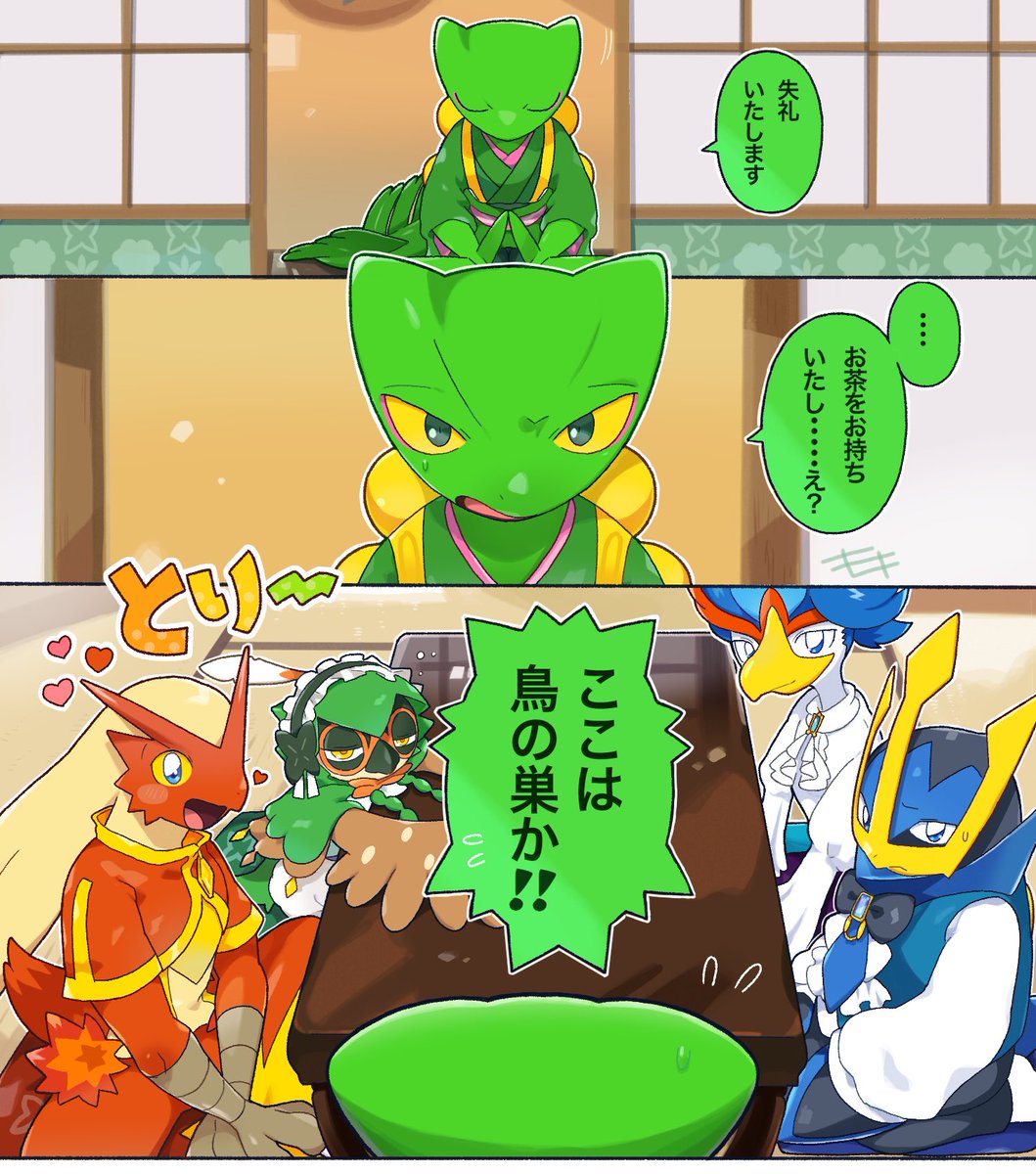 🐔🐧🦉🦆に愛される🦎ﾁｭ