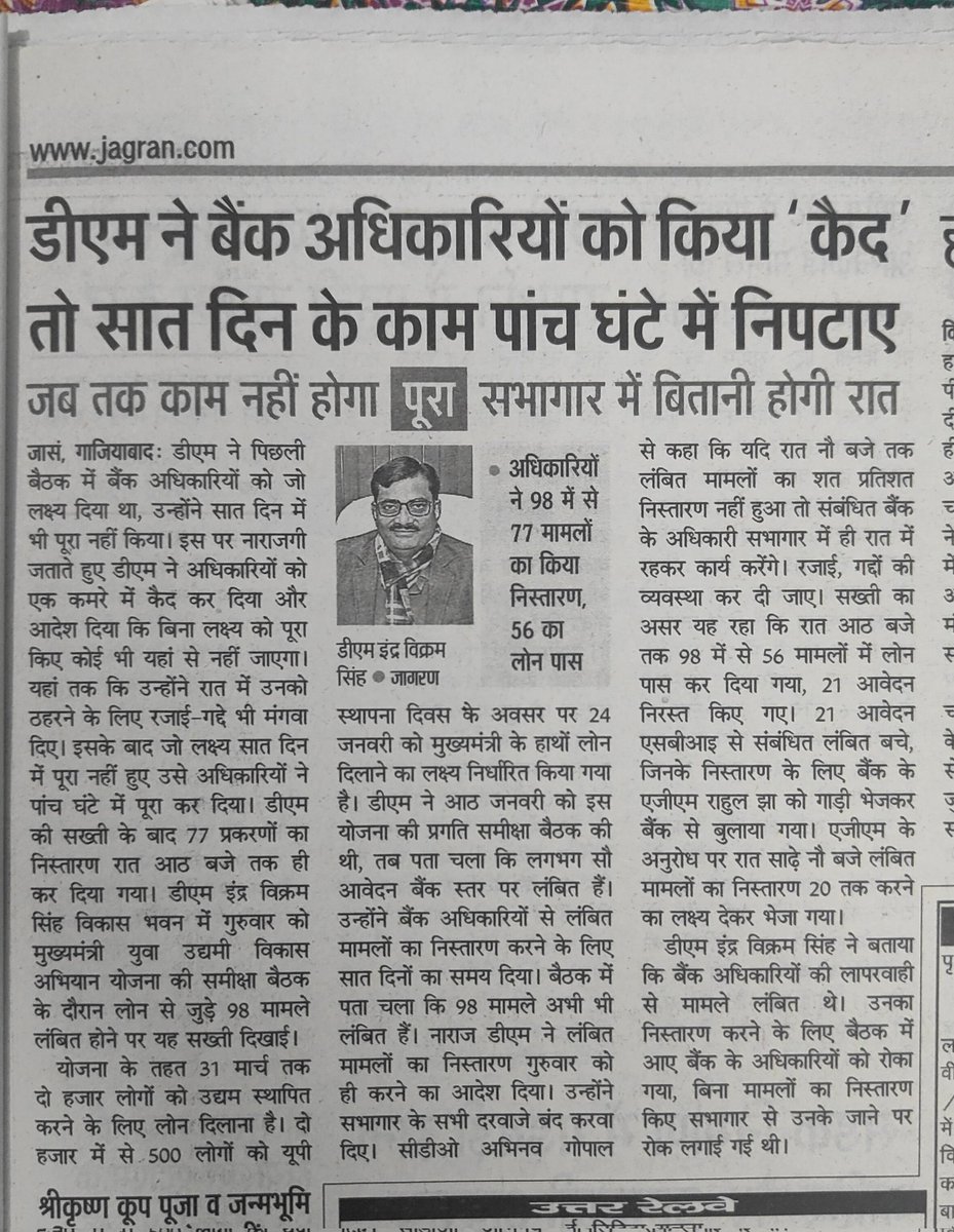AbhishekBOIOA's tweet photo. प्रशासन का लक्ष्य समस्याओं का समाधान करना है, न कि डर का माहौल बनाना। अधिकारियों को काम के लिए प्रेरित करना चाहिए, न कि उन्हें मजबूर या अपमानित करना। ऐसा रवैया ना केवल अनुचित है बल्कि काम के माहौल को भी नकारात्मक बनाता है। सुधार के लिए सही दिशा-निर्देश, सहयोग और सम्मान जरूरी है। सख्ती से नहीं, बल्कि संवाद और समर्थन से ही प्रभावी परिणाम संभव हैं। हम इस प्रकार के व्यवहार की कड़ी निंदा करते हैं।
@DmGhaziabad
@CMOfficeUP @myogioffice @myogiadityanath @aiboc_in