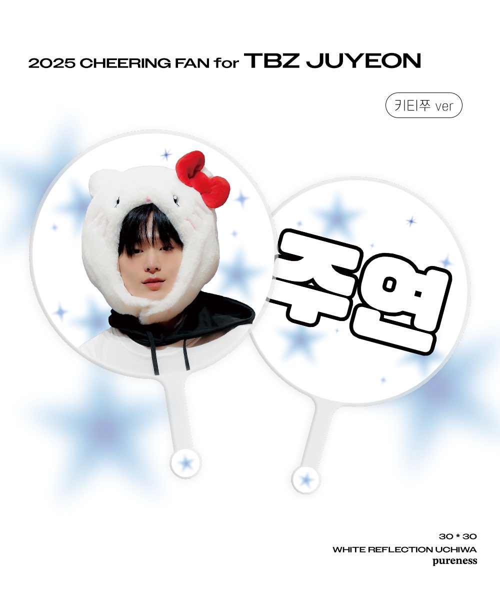 pureness_115's tweet photo. 𝗧𝗕𝗭 𝗝𝗨𝗬𝗘𝗢𝗡 𝗖𝗛𝗘𝗘𝗥𝗜𝗡𝗚 𝗞𝗜𝗧
©𝐩𝐮𝐫𝐞𝐧𝐞𝐬𝐬

🗓️~ 25. 01. 22 23:55
🌐G.O > DM
🔗https://t.co/hgYWU7FVrH

#RT 추첨 두 분께 우치와 혹은 슬로건을 보내드립니다 https://t.co/JXwEmOyesh
